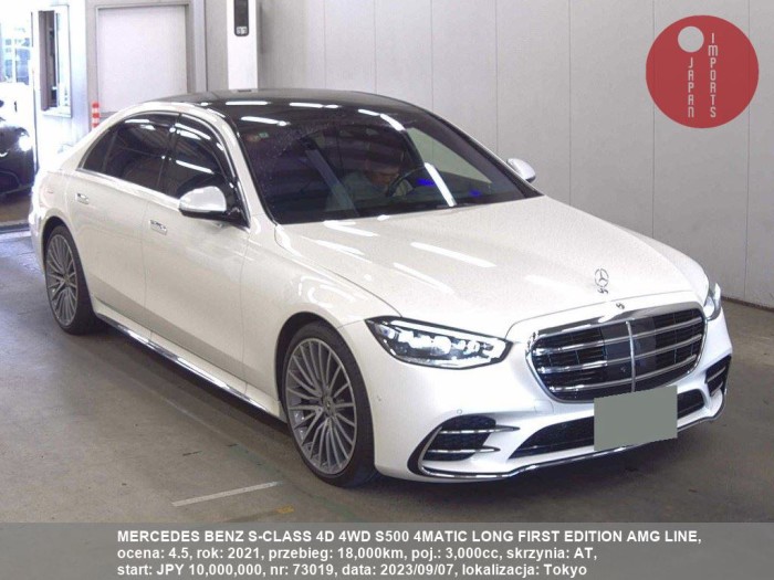 MERCEDES_BENZ_S-CLASS_4D_4WD_S500_4MATIC_LONG_FIRST_EDITION_AMG_LINE_73019