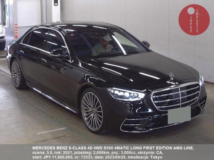 MERCEDES_BENZ_S-CLASS_4D_4WD_S500_4MATIC_LONG_FIRST_EDITION_AMG_LINE_73533