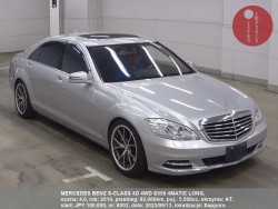 MERCEDES_BENZ_S-CLASS_4D_4WD_S550_4MATIC_LONG_8002