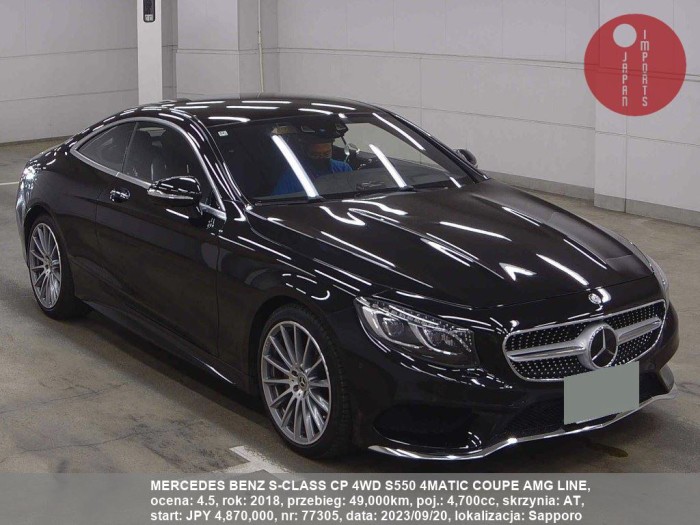 MERCEDES_BENZ_S-CLASS_CP_4WD_S550_4MATIC_COUPE_AMG_LINE_77305