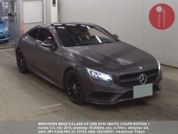 MERCEDES_BENZ_S-CLASS_CP_4WD_S550_4MATIC_COUPE_EDITION_1_75725