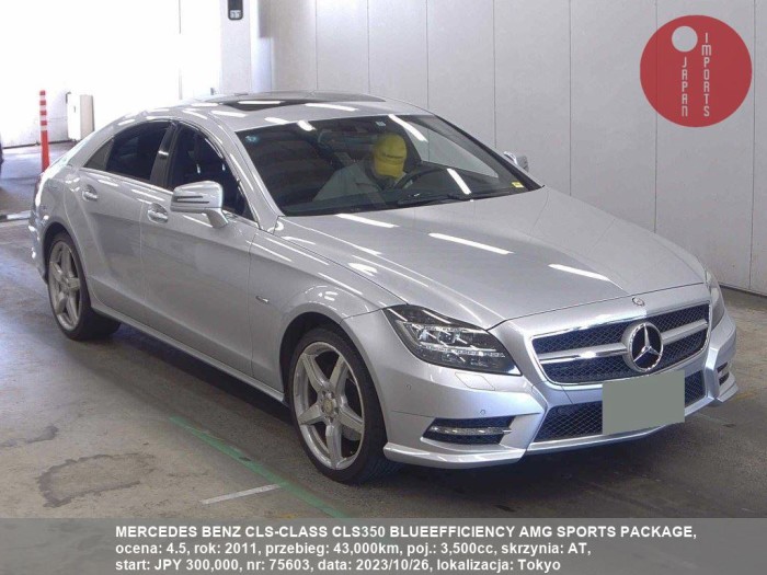 MERCEDES_BENZ_CLS-CLASS_CLS350_BLUEEFFICIENCY_AMG_SPORTS_PACKAGE_75603