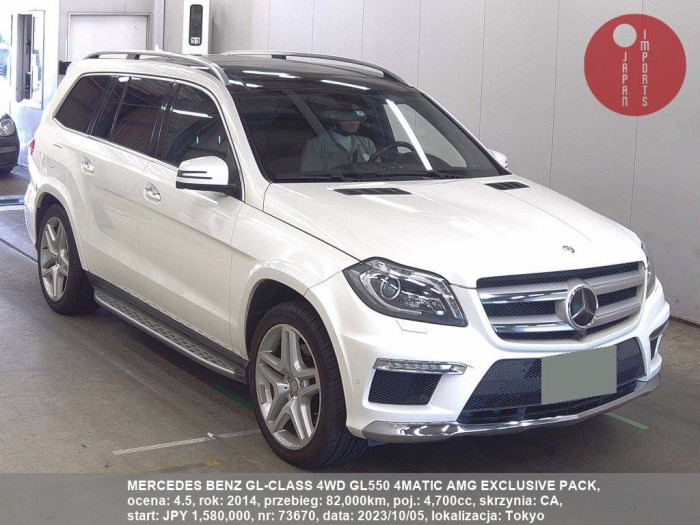 MERCEDES_BENZ_GL-CLASS_4WD_GL550_4MATIC_AMG_EXCLUSIVE_PACK_73670