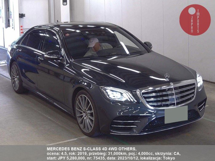 MERCEDES_BENZ_S-CLASS_4D_4WD_OTHERS_75435