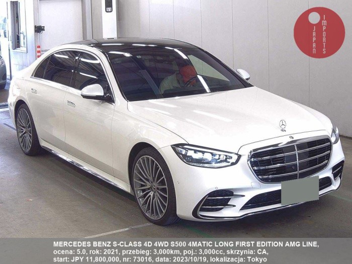 MERCEDES_BENZ_S-CLASS_4D_4WD_S500_4MATIC_LONG_FIRST_EDITION_AMG_LINE_73016