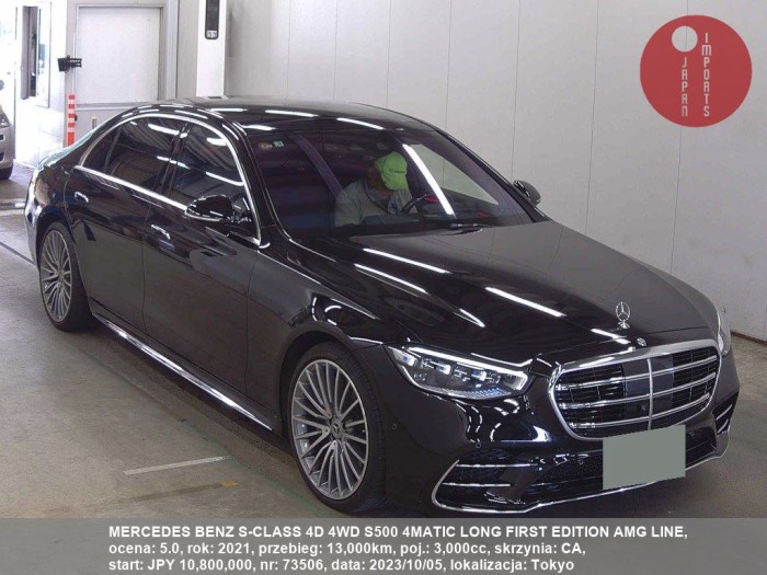 MERCEDES_BENZ_S-CLASS_4D_4WD_S500_4MATIC_LONG_FIRST_EDITION_AMG_LINE_73506