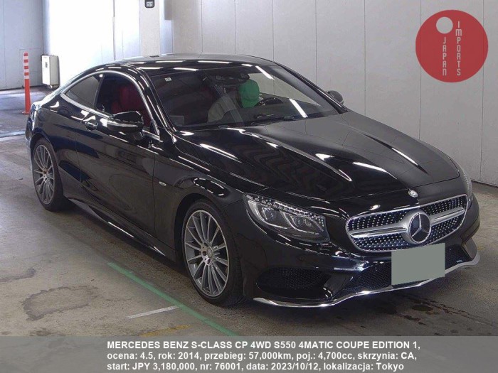 MERCEDES_BENZ_S-CLASS_CP_4WD_S550_4MATIC_COUPE_EDITION_1_76001