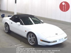 CHEVROLET_CORVETTE_OP__58070