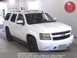 CHEVROLET_TAHOE_5D_LT_78085