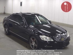 MERCEDES_BENZ_S-CLASS_4D_S350_LUXURY_PACKAGE_20071