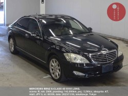 MERCEDES_BENZ_S-CLASS_4D_S550_LONG_80358