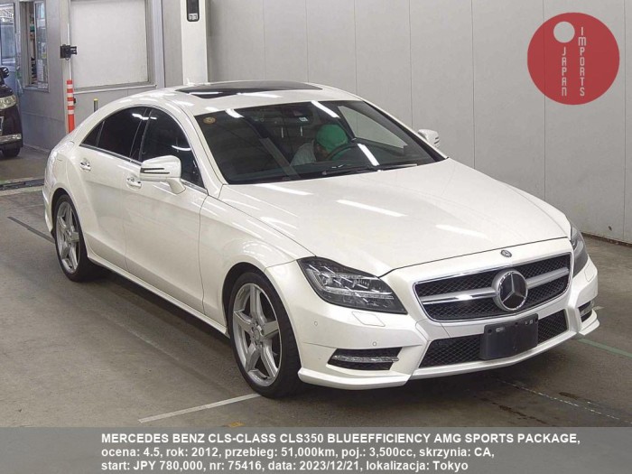 MERCEDES_BENZ_CLS-CLASS_CLS350_BLUEEFFICIENCY_AMG_SPORTS_PACKAGE_75416