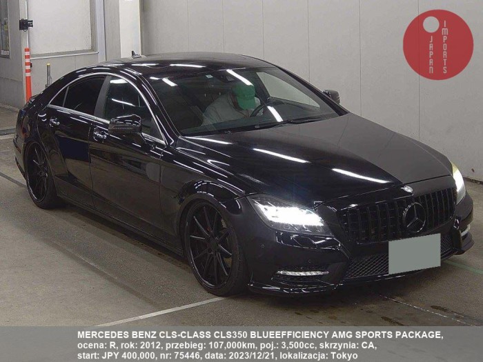 MERCEDES_BENZ_CLS-CLASS_CLS350_BLUEEFFICIENCY_AMG_SPORTS_PACKAGE_75446