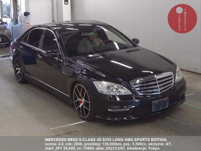 MERCEDES_BENZ_S-CLASS_4D_S550_LONG_AMG_SPORTS_EDITION_75800