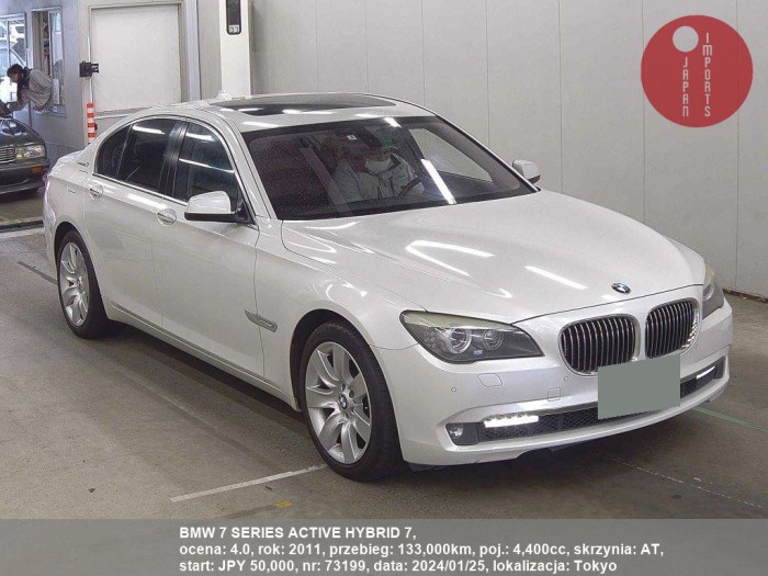 BMW_7_SERIES_ACTIVE_HYBRID_7_73199