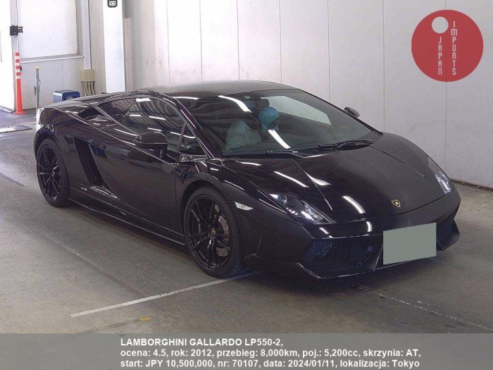 LAMBORGHINI_GALLARDO_LP550-2_70107