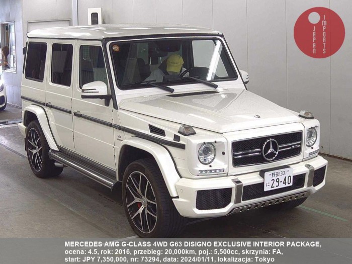 MERCEDES_AMG_G-CLASS_4WD_G63_DISIGNO_EXCLUSIVE_INTERIOR_PACKAGE_73294