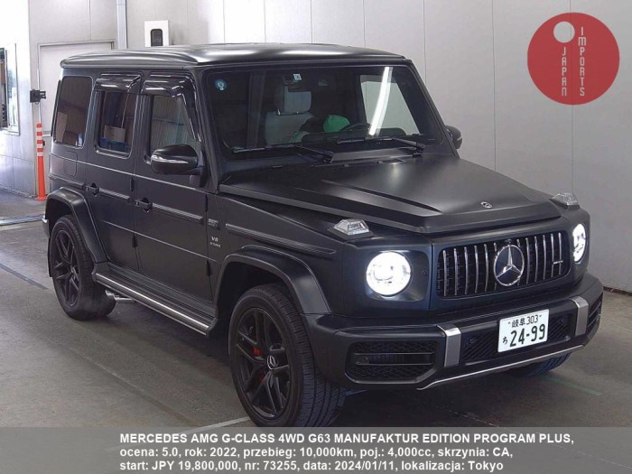 MERCEDES_AMG_G-CLASS_4WD_G63_MANUFAKTUR_EDITION_PROGRAM_PLUS_73255