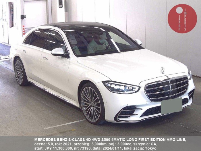MERCEDES_BENZ_S-CLASS_4D_4WD_S500_4MATIC_LONG_FIRST_EDITION_AMG_LINE_73190