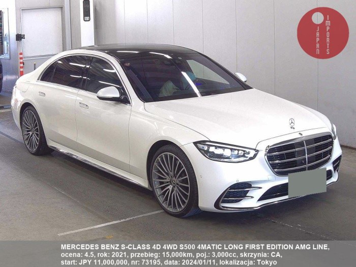 MERCEDES_BENZ_S-CLASS_4D_4WD_S500_4MATIC_LONG_FIRST_EDITION_AMG_LINE_73195