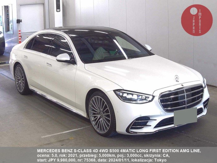 MERCEDES_BENZ_S-CLASS_4D_4WD_S500_4MATIC_LONG_FIRST_EDITION_AMG_LINE_75368