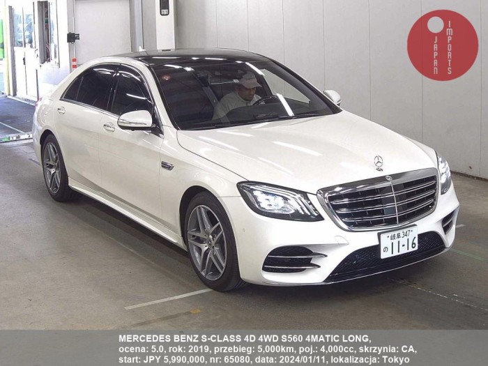 MERCEDES_BENZ_S-CLASS_4D_4WD_S560_4MATIC_LONG_65080