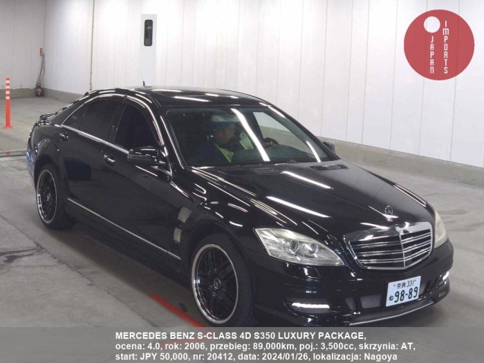 MERCEDES_BENZ_S-CLASS_4D_S350_LUXURY_PACKAGE_20412