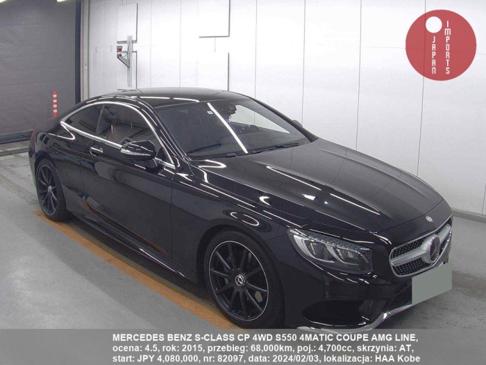 MERCEDES_BENZ_S-CLASS_CP_4WD_S550_4MATIC_COUPE_AMG_LINE_82097