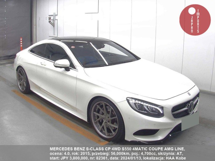 MERCEDES_BENZ_S-CLASS_CP_4WD_S550_4MATIC_COUPE_AMG_LINE_82361