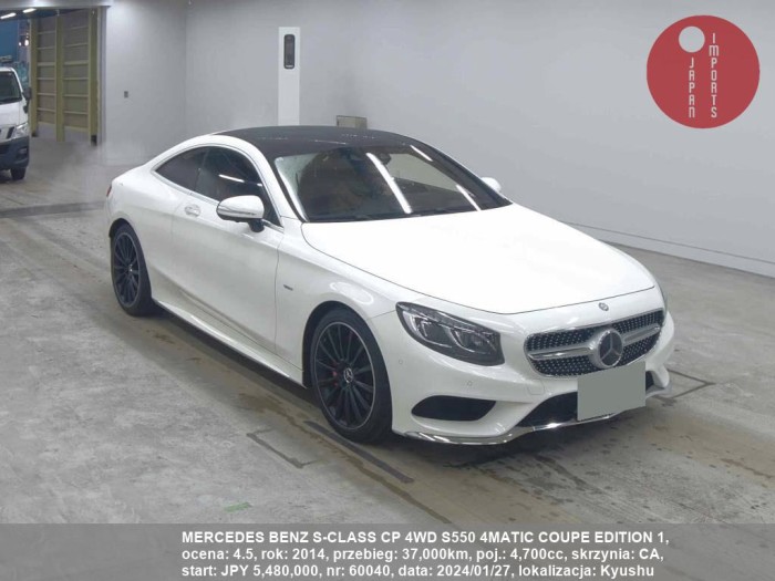 MERCEDES_BENZ_S-CLASS_CP_4WD_S550_4MATIC_COUPE_EDITION_1_60040