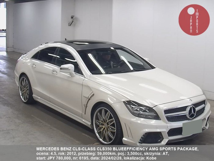 MERCEDES_BENZ_CLS-CLASS_CLS350_BLUEEFFICIENCY_AMG_SPORTS_PACKAGE_6195