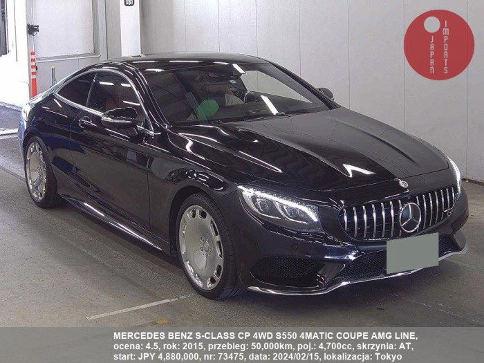 MERCEDES_BENZ_S-CLASS_CP_4WD_S550_4MATIC_COUPE_AMG_LINE_73475
