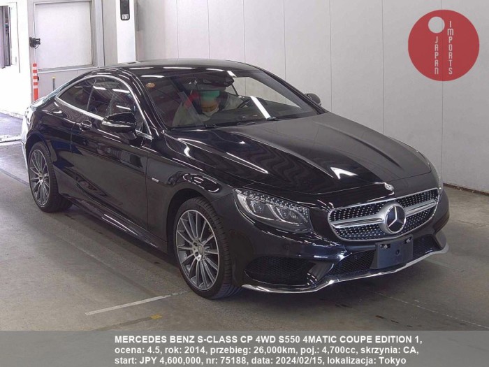 MERCEDES_BENZ_S-CLASS_CP_4WD_S550_4MATIC_COUPE_EDITION_1_75188