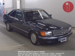 MERCEDES_BENZ_S-CLASS_CP_560SEC_65108