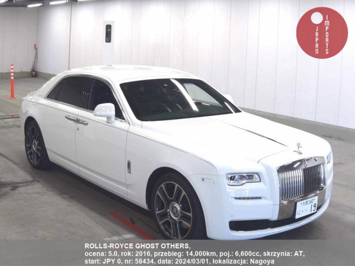 ROLLS-ROYCE_GHOST_OTHERS_58434