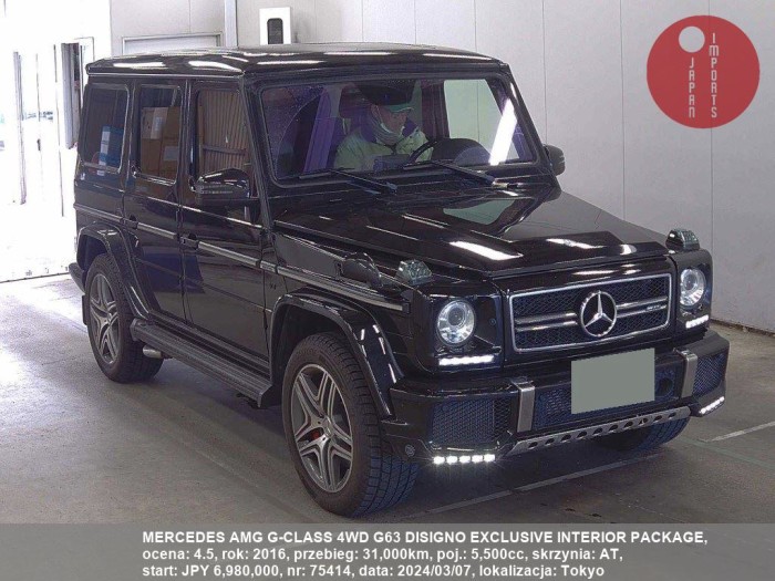 MERCEDES_AMG_G-CLASS_4WD_G63_DISIGNO_EXCLUSIVE_INTERIOR_PACKAGE_75414