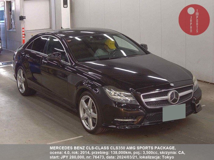 MERCEDES_BENZ_CLS-CLASS_CLS350_AMG_SPORTS_PACKAGE_76473