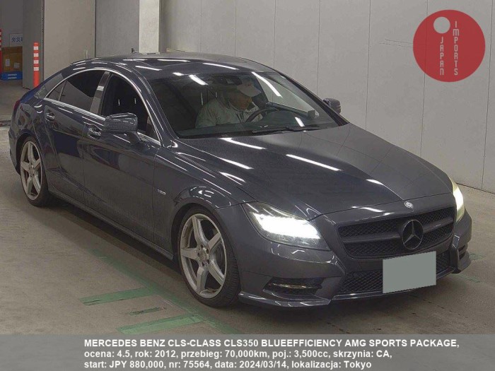 MERCEDES_BENZ_CLS-CLASS_CLS350_BLUEEFFICIENCY_AMG_SPORTS_PACKAGE_75564
