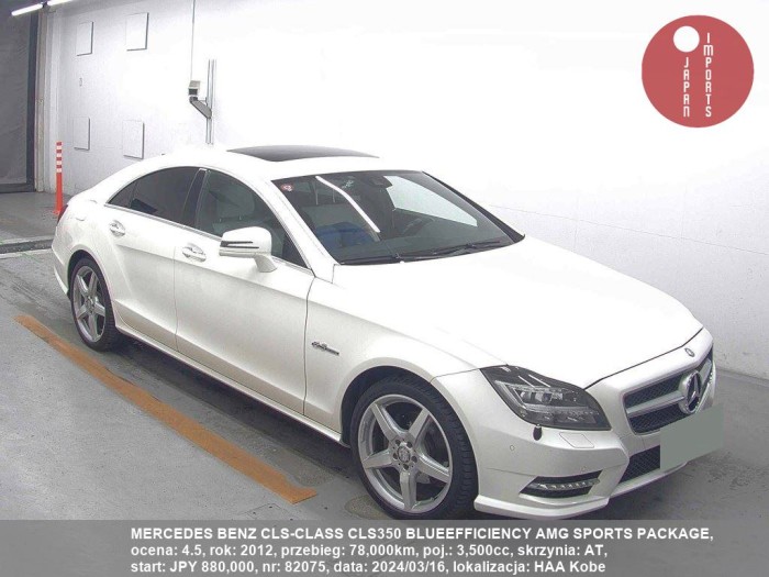 MERCEDES_BENZ_CLS-CLASS_CLS350_BLUEEFFICIENCY_AMG_SPORTS_PACKAGE_82075