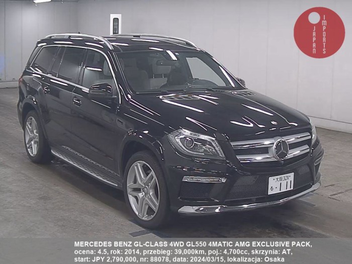 MERCEDES_BENZ_GL-CLASS_4WD_GL550_4MATIC_AMG_EXCLUSIVE_PACK_88078