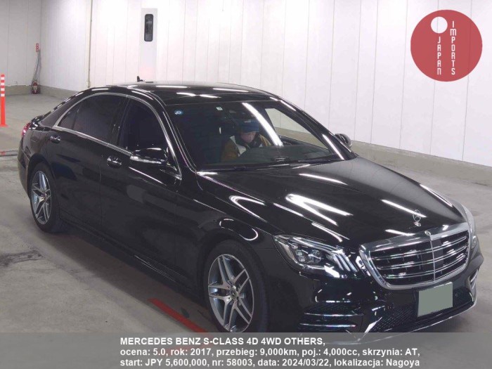 MERCEDES_BENZ_S-CLASS_4D_4WD_OTHERS_58003