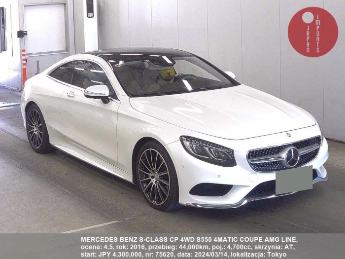 MERCEDES_BENZ_S-CLASS_CP_4WD_S550_4MATIC_COUPE_AMG_LINE_75620