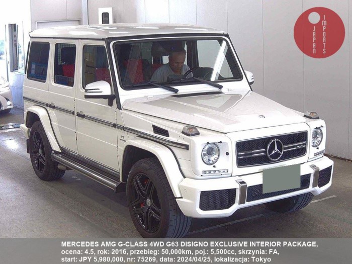 MERCEDES_AMG_G-CLASS_4WD_G63_DISIGNO_EXCLUSIVE_INTERIOR_PACKAGE_75269