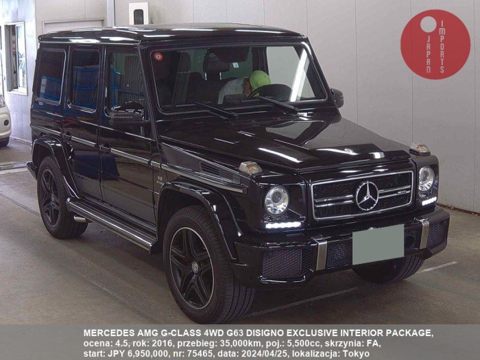 MERCEDES_AMG_G-CLASS_4WD_G63_DISIGNO_EXCLUSIVE_INTERIOR_PACKAGE_75465