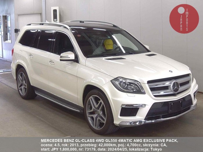 MERCEDES_BENZ_GL-CLASS_4WD_GL550_4MATIC_AMG_EXCLUSIVE_PACK_73179