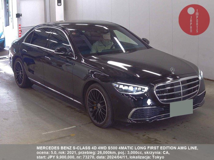 MERCEDES_BENZ_S-CLASS_4D_4WD_S500_4MATIC_LONG_FIRST_EDITION_AMG_LINE_73270