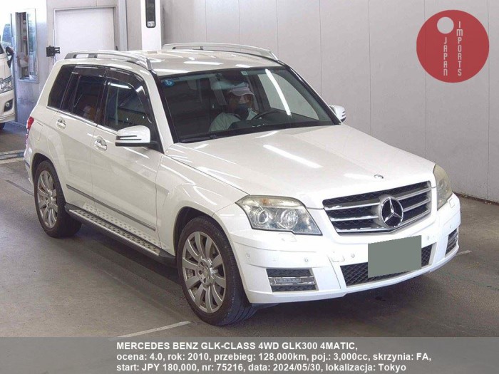 MERCEDES_BENZ_GLK-CLASS_4WD_GLK300_4MATIC_75216