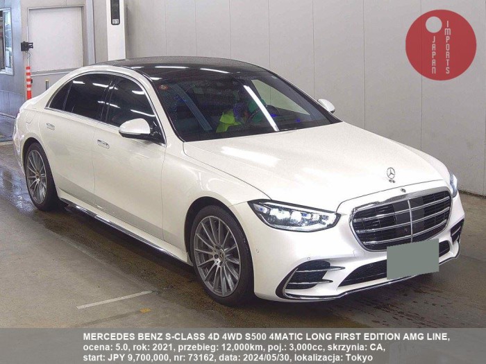 MERCEDES_BENZ_S-CLASS_4D_4WD_S500_4MATIC_LONG_FIRST_EDITION_AMG_LINE_73162