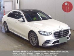 MERCEDES_BENZ_S-CLASS_4D_4WD_S500_4MATIC_LONG_FIRST_EDITION_AMG_LINE_73418