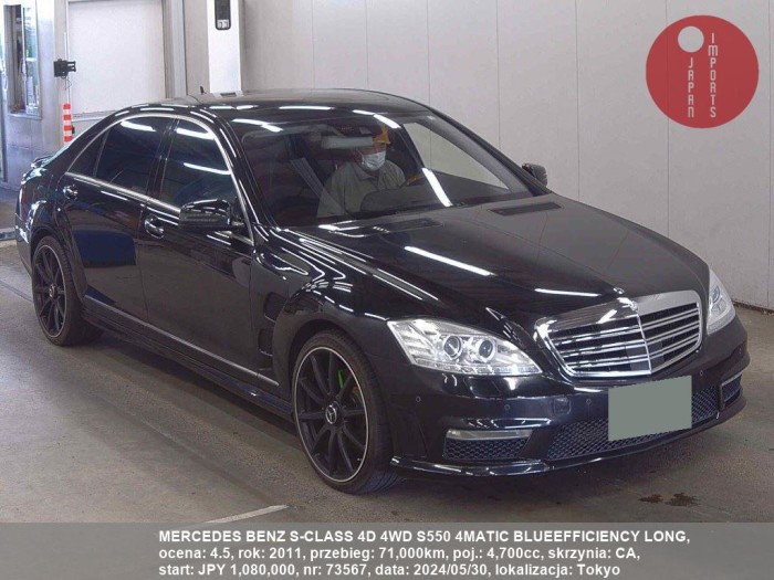 MERCEDES_BENZ_S-CLASS_4D_4WD_S550_4MATIC_BLUEEFFICIENCY_LONG_73567